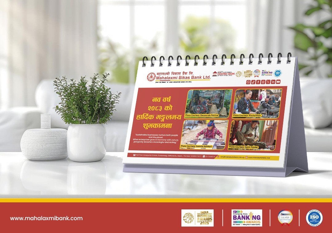 “महालक्ष्मी विकास बैंकद्धारा “महालक्ष्मी क्यालेन्डर २०८३”  को डिजिटल संस्करण सार्वजानिक